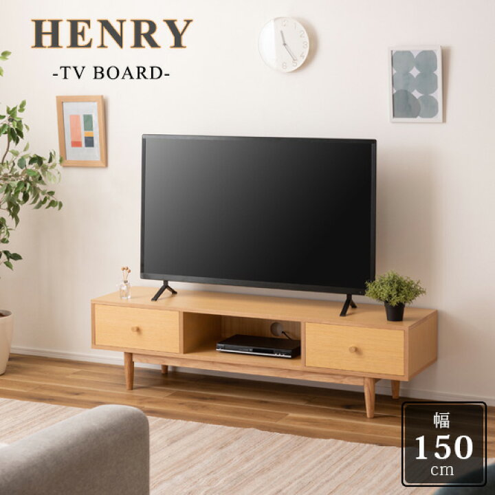 楽天市場】【送料無料】 HENRY ヘンリー TVボード テレビボード 幅  