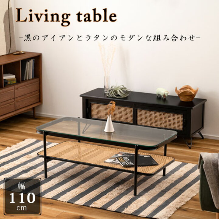 楽天市場】【送料無料】リビングテーブル 幅110cm 長方形 ガラス 