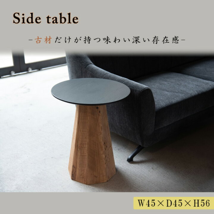 楽天市場】【送料無料】サイドテーブル 幅45cm ラウンドテーブル 