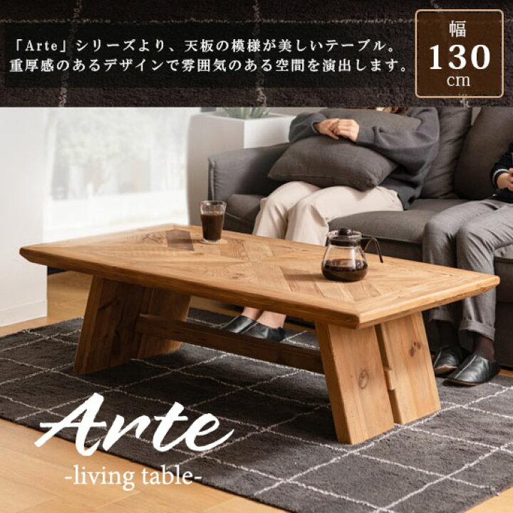 楽天市場】【送料無料】リビングテーブル 幅130cm 高さ40cm 古材 