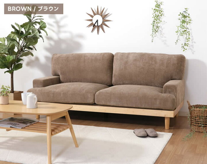 楽天市場】【送料無料】3人掛けコーデュロイソファ 幅188cm 北欧 