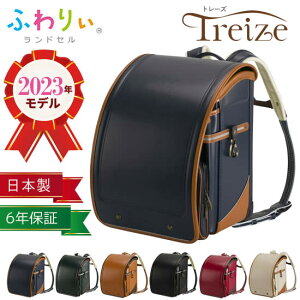 ランドセル 男の子 おしゃれの人気商品 通販 価格比較 価格 Com