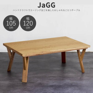 北欧 こたつテーブル テーブル 通販 価格比較 価格 Com