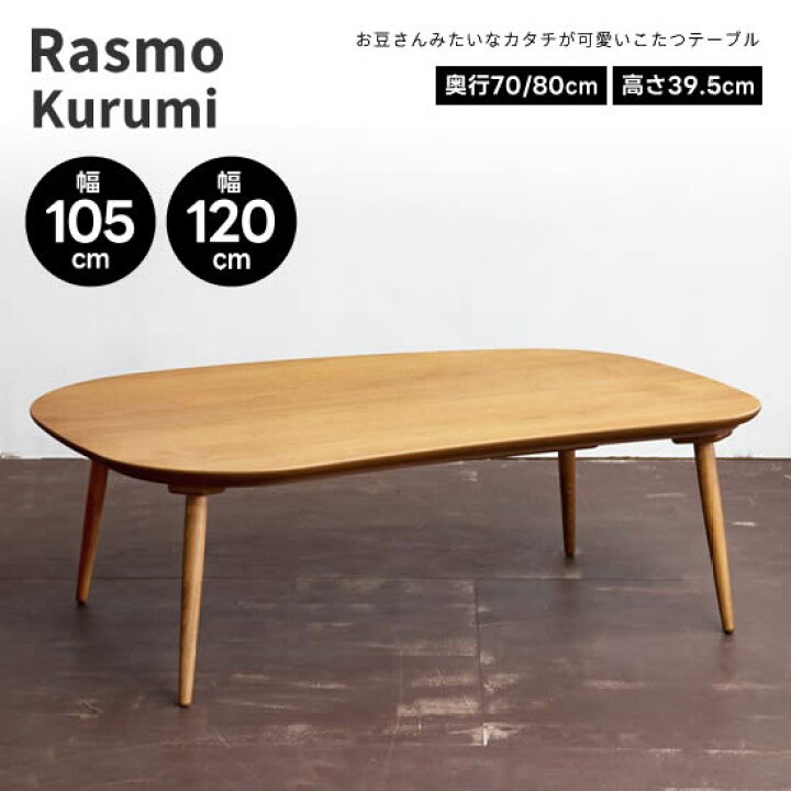 楽天市場】☆在庫あり！☆【送料無料】 日美 Rasmo Kurumi ラスモ  