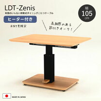 楽天市場】ダイニングテーブル ヒーターの通販