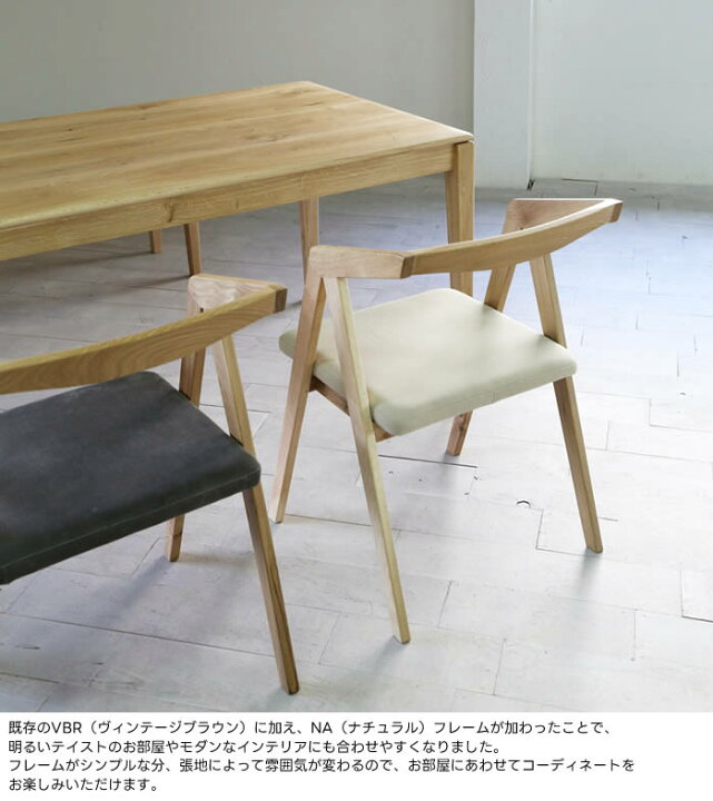 楽天市場】【送料無料】日本製 Booker.T チェア oakNA オーク 