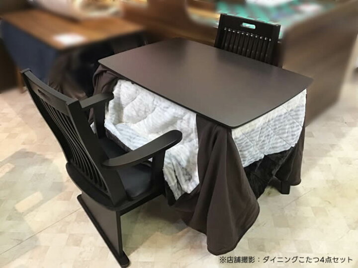 楽天市場】【送料無料】ダイニングこたつ 4点セット《90テーブル+肘付 