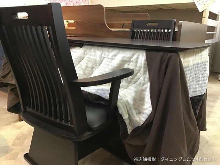 楽天市場】【送料無料】ダイニングこたつ 4点セット《90テーブル+肘付 