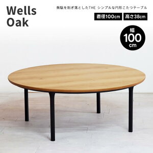 yzWells Oak EFY I[N 100cm ~`  e[u { ۂ I[N˔ ACA ubNr ~ E^h F Y k Be[W g lC 