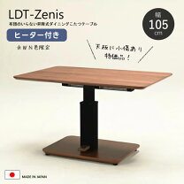 楽天市場】ダイニングこたつ 訳ありの通販
