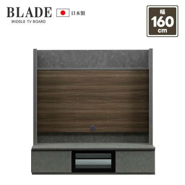 楽天市場】【送料無料】日本製 ブレード 幅160cm テレビボード TV 