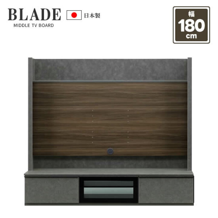 楽天市場】【送料無料】日本製 ブレード 幅180cm テレビボード TV 