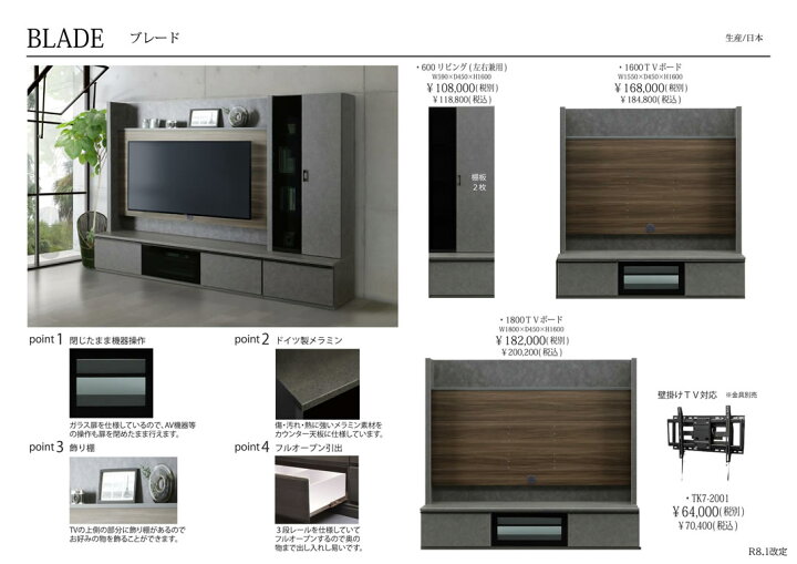 楽天市場】【送料無料】日本製 ブレード 幅160cm テレビボード TV 