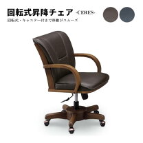 楽天市場】松田家具 ダイニングチェアの通販