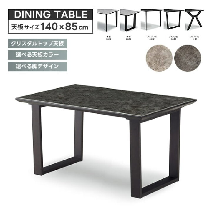 楽天市場】【送料無料】GT ダイニングテーブル 幅140cm 強化ガラス 