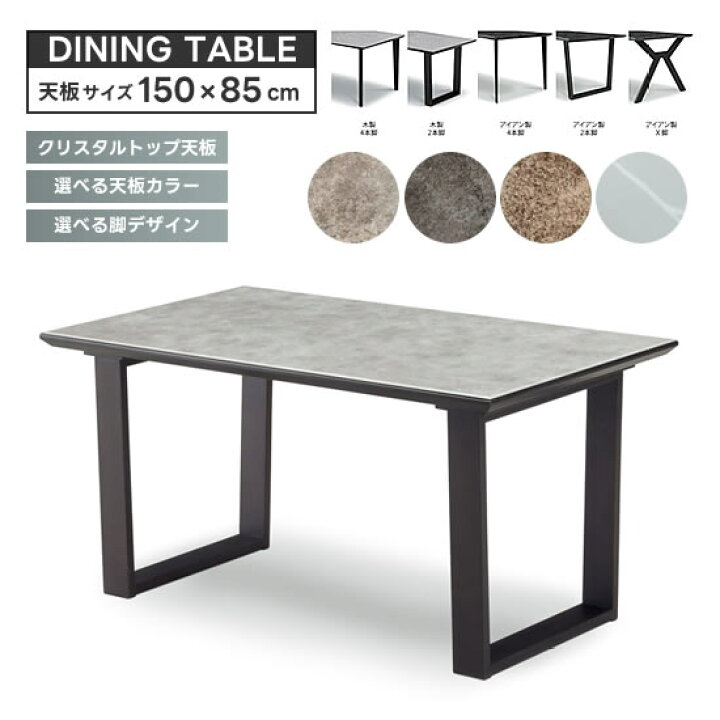 楽天市場】【送料無料】GT ダイニングテーブル 幅150cm 強化ガラス 