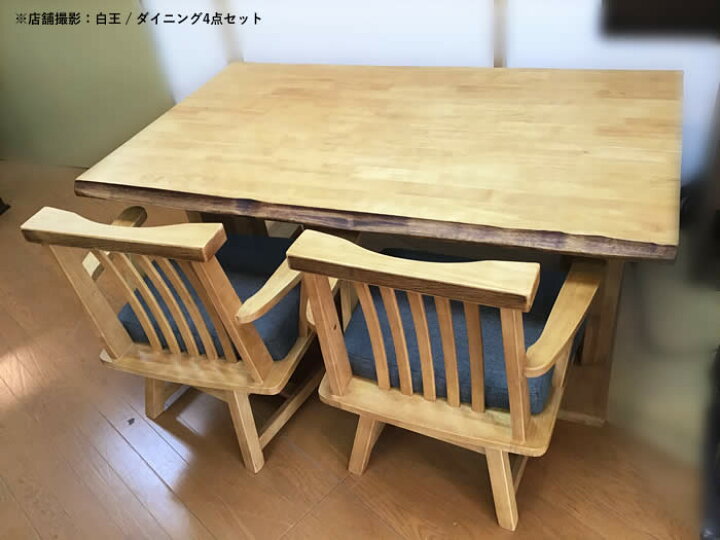 楽天市場】【送料無料】 白王 ベンチ 幅130cm 幅160cm ダイニング  