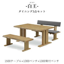 楽天市場】松田 家具 ダイニングテーブルの通販