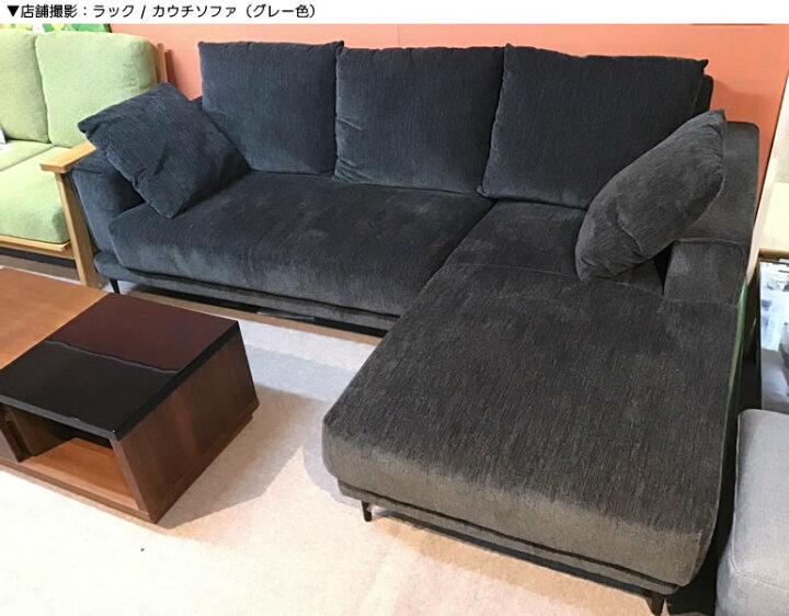 楽天市場】【送料無料】カウチソファ L/R 幅210cm LUCK ラック 