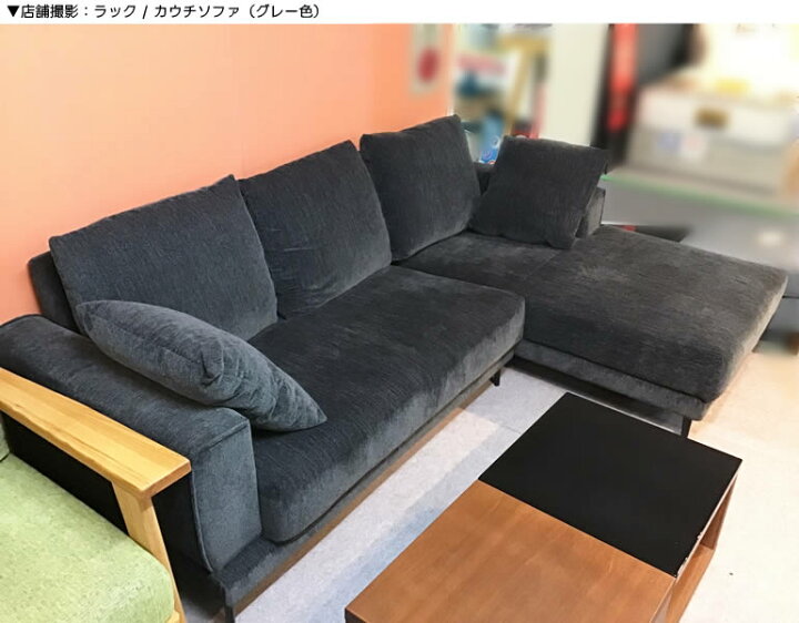 楽天市場】【送料無料】カウチソファ L/R 幅210cm LUCK ラック 