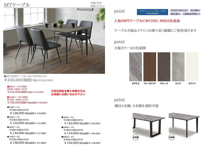 楽天市場】【送料無料】MT ダイニングテーブル 幅160cm メラミン 耐熱 