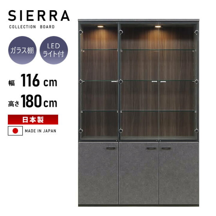 楽天市場】【送料無料】日本製 シエラ 幅120cm コレクションボード  