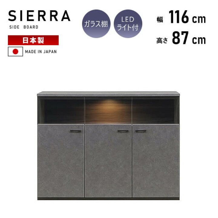 楽天市場】☆展示あり！【送料無料】日本製 シエラ 幅120cm サイド 