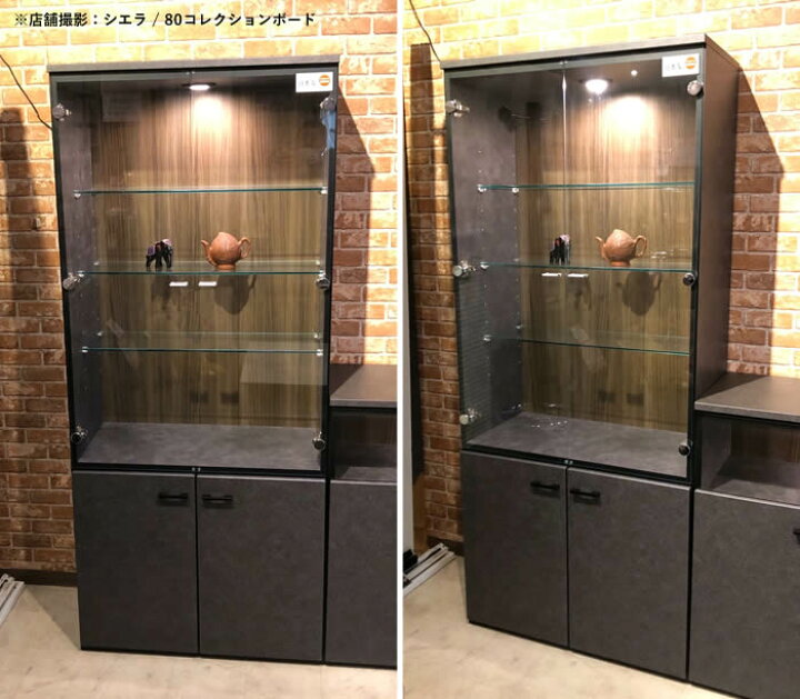 楽天市場】【送料無料】 日本製 シエラ 幅80cm コレクションボード  