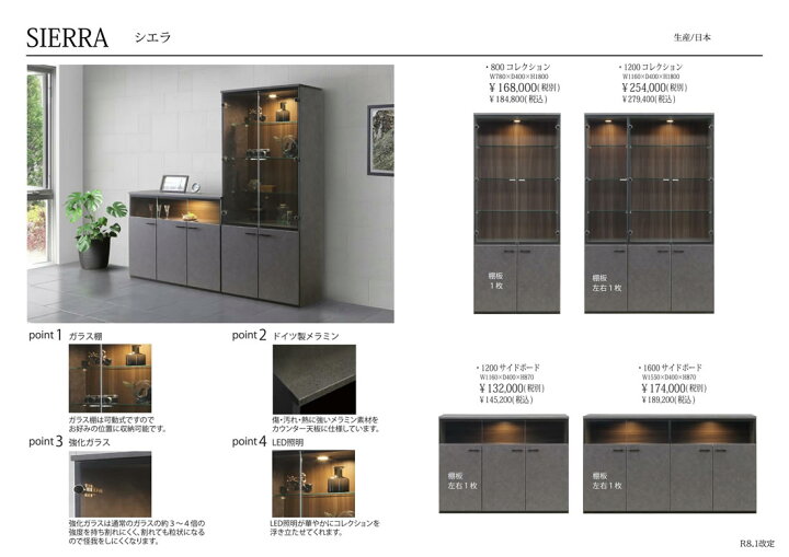 楽天市場】【送料無料】 日本製 シエラ 幅120cm コレクションボード  