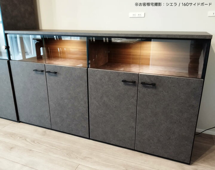 楽天市場】【送料無料】日本製 シエラ 幅160cm サイドボード 
