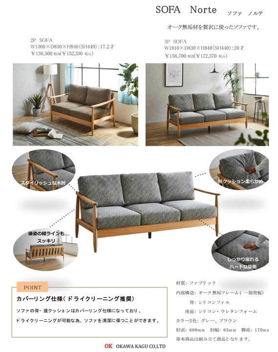 楽天市場】【送料無料】 2人掛けソファ 幅136cm 2Pソファ 北欧スタイル 