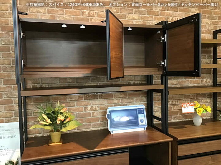 楽天市場】 【送料無料】 日本製 スパイス 幅84cm ダイニングボード 