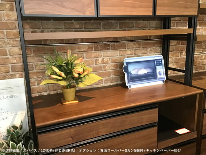 楽天市場】 【送料無料】 日本製 スパイス 幅124cm オープンボード 