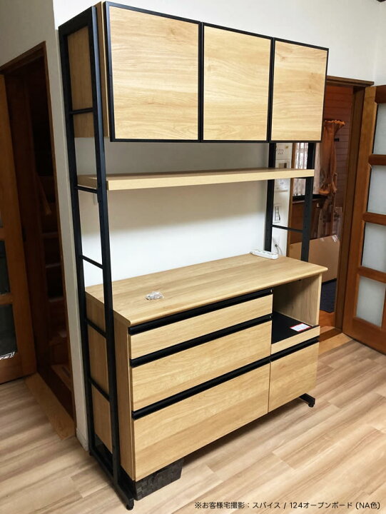 楽天市場】 【送料無料】 日本製 スパイス 幅124cm オープンボード 