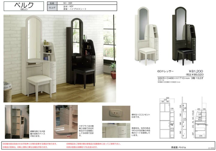 楽天市場】【送料無料】ベルク ドレッサー 椅子付き 鏡台 メイク台 