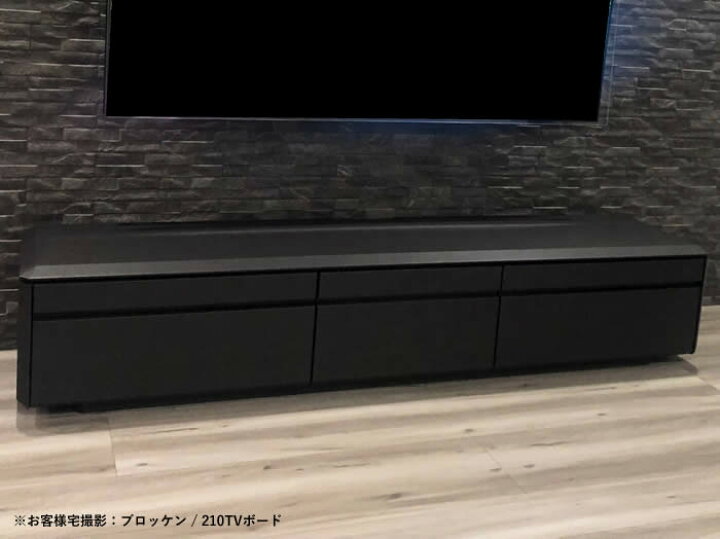 楽天市場】【送料無料】 ブロッケン 幅150cm TVボード テレビボード TV 