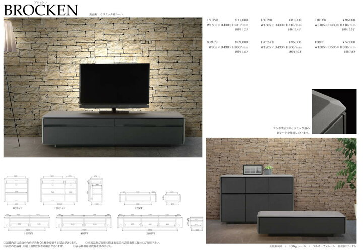 楽天市場】【送料無料】ブロッケン 幅180cm TVボード テレビボード TV 