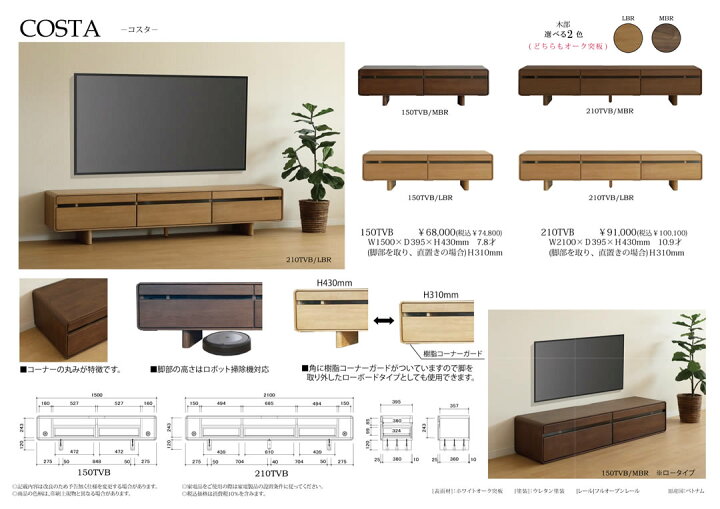 楽天市場】【送料無料】TVボード 幅150cm テレビボード COSTA コスタ 