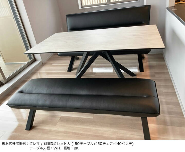 楽天市場】【送料無料】クレマ 対面3点セット(150テーブル+150チェア+ 