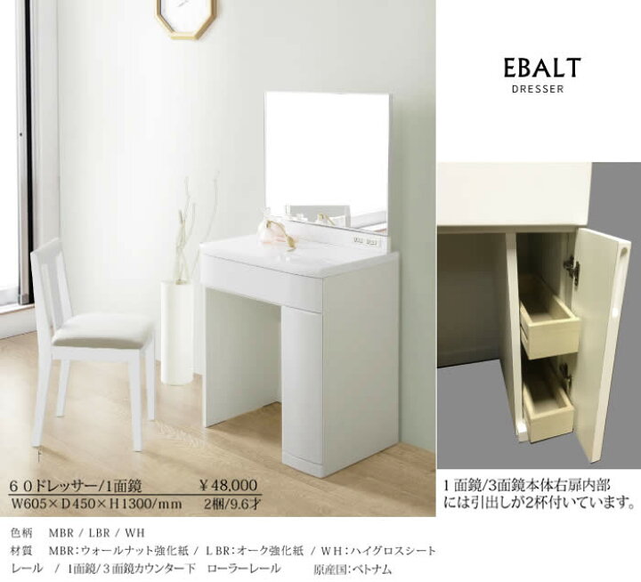 楽天市場】【送料無料】エバルト ドレッサー《一面鏡》鏡台 メイク台 