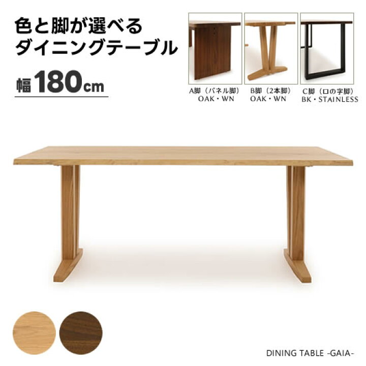 楽天市場】【送料無料】色と脚タイプを選べるダイニングテーブル 幅 