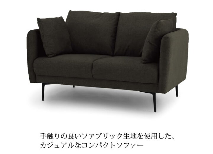 楽天市場】【送料無料】2Pソファ 幅147cm HARVEST ハーベスト 二人掛け 