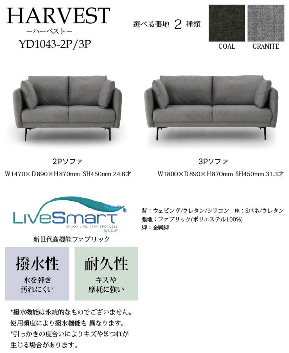 楽天市場】【送料無料】2Pソファ 幅147cm HARVEST ハーベスト 二人掛け 