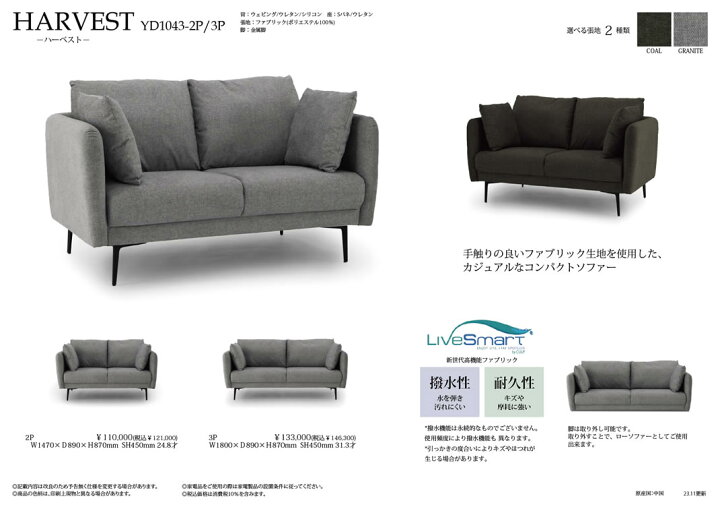 楽天市場】【送料無料】2Pソファ 幅147cm HARVEST ハーベスト 二人掛け 