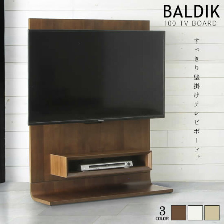 楽天市場 送料無料 バルディック 壁掛けtvボード 幅100 テレビボード 壁掛け金具付き 高さ調節 Baldik省スペース シンプル スタイリッシュ リビング テレビ台 人気 サンキ Dai8家具楽天市場店