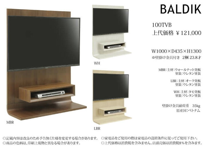 楽天市場】【送料無料】バルディック 壁掛けTVボード 幅100cm テレビ 