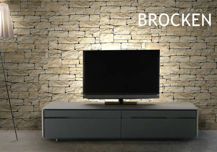 楽天市場】【送料無料】ブロッケン 幅180cm TVボード テレビボード TV 