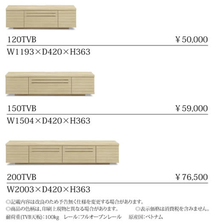 楽天市場】【送料無料】ティガ TVボード 幅150cm テレビボード 北欧 