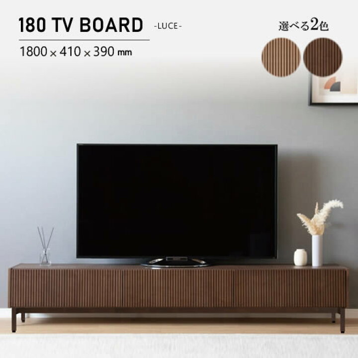 楽天市場】☆在庫あり！【送料無料】TVボード 幅180cm LUCE ルーチェ 