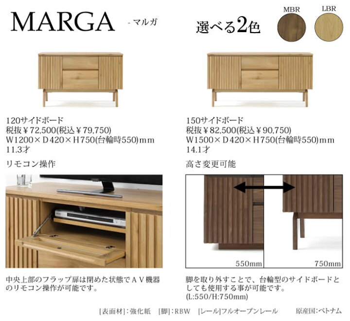 楽天市場】【送料無料】MARGA マルガ 幅120cm サイドボード リビング 